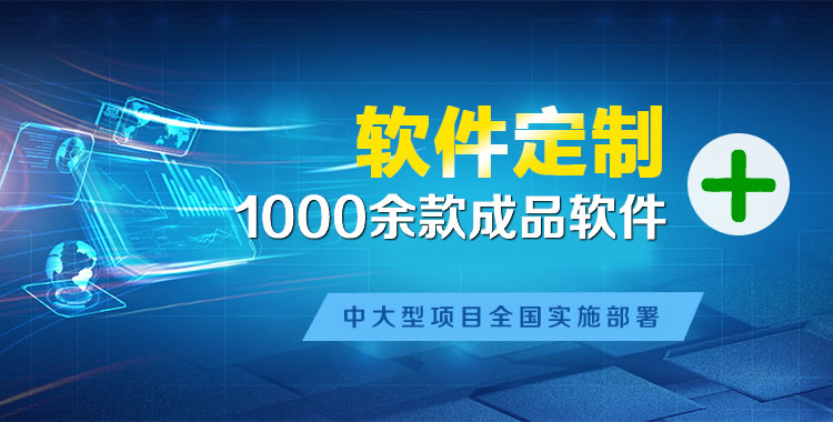 阳春管理系统软件软件开发